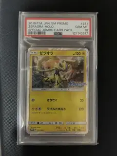 神イラスト‼️ PSA10 世界で76枚‼️ ギラティナ 048 - メルカリ