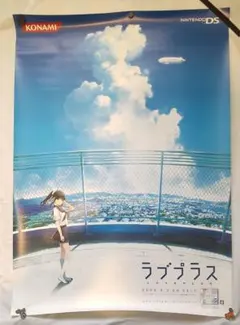 非売品☆3DS NEWラブプラス 高嶺愛花 店頭販促用 ポスター B2サイズ 