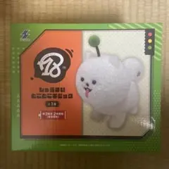 18TRIP しゅうまいとことこギミック