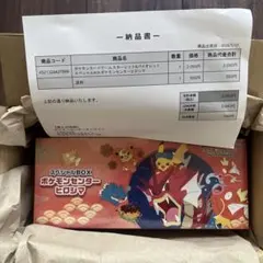 スカーレット&バイオレット スペシャルBOX ポケモンセンターヒロシマ