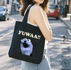 パペットスンスントートバッグ FUWAA!! ブラック