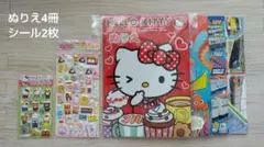 ぬりえ4冊(HELLOKITTY、ドリー 、プラレール、日本の列車)とシール2枚