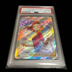 2026年最新】アロマなお姉さん sr psa10の人気アイテム - メルカリ