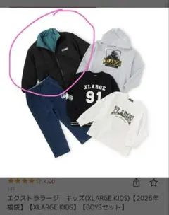 キッズ(XLARGE KIDS)【2026年福袋】 中綿コート ブラック ブルー