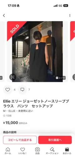メルカリ