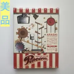 2026年最新】嵐ポップコーンの人気アイテム - メルカリ