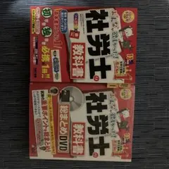 2026年最新】TAC 社労士 DVDの人気アイテム - メルカリ