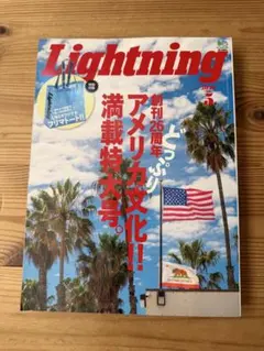 Lightning 2020年5月号 Vol.313