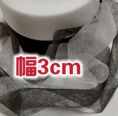 철 접착 코어, 양면 접착제, 폭 3cm, 흰색, 10M