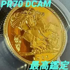 ★★★なかやま夫婦★★★1984年イギリス1/2ソブリン金貨★PF70UC 2026年最新】ソブリン金貨の人気アイテム - メルカリ