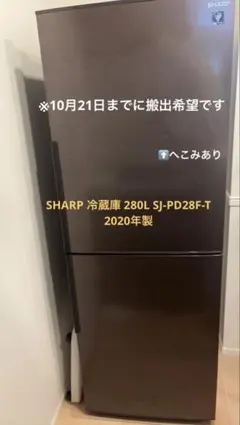 2026年最新】冷蔵庫・冷凍庫の人気アイテム - メルカリ