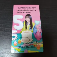 渡辺莉奈 日向坂46 ひなこれ リアルカード はちみつ - メルカリ
