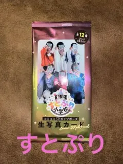 私立すとぷり小学校　コロコロ付録