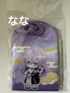 スイパラ にじさんじ　　 お守り 星導ショウ