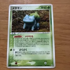 2026年最新】メタモンの人気アイテム - メルカリ