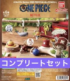た*み様 ONE PIECE ワンピース めじるし アクセサリー 全6種