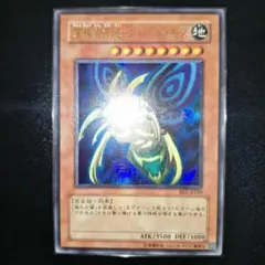 究極完全態・グレート・モス ウルトラ