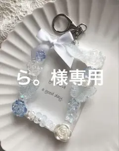 ら。様 リクエスト 2点 まとめ商品