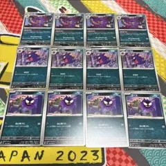 ポケモンカード　ゲンガー進化ライン　むげんのかげ
