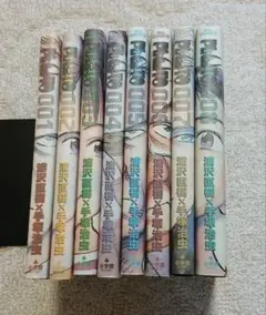 PLUTO 全巻セット 浦沢直樹 手塚治虫 1-8巻