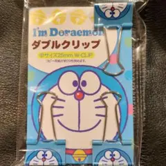 ドラえもん　I'm Doraemon ダブルクリップ 25mm 3個入り