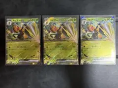 ポケモンカード ニンジャスピナー スピアーex 3枚