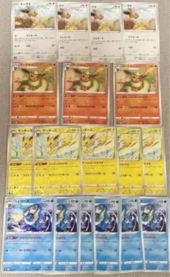 イーブイ　ブースター　サンダース　シャワーズ　まとめ