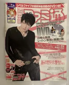 DVD付き 週刊ファミ通 No.985 2007年11月2日号