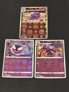 Mゲンガー-EX 220 HP ポケモンカード - メルカリ