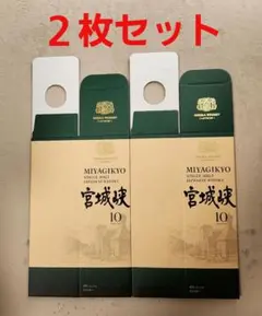 ニッカ宮城峡10年のカートンが10枚 - メルカリ