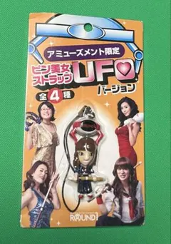 ラウンドワンアミューズメント限定ピン美女ストラップUFOバージョン 
