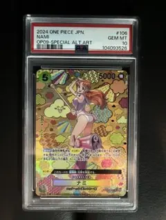 PSA10】ナミ OP08-106 和柄 SR-SPC 新たなる皇帝 - メルカリ