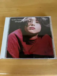 小泉今日子 afropia CD
