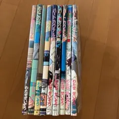 ハートカクテル 全11巻 9巻欠け わたせせいぞう 初版 - メルカリ