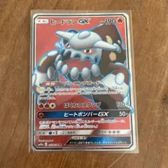 ポケモンカード ヒードランEX SR BW8 052/051 プラズマ団 - メルカリ