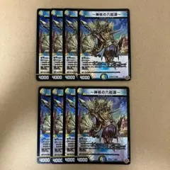 ～神核の六起源～ アトムプロトンレプトンニュートロンクォークエレクトロン 8枚