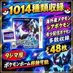 北米版】ポケットモンスターウルトラムーン3DSソフト - メルカリ