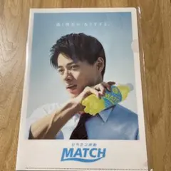 MATCH クリアファイル　平野紫耀