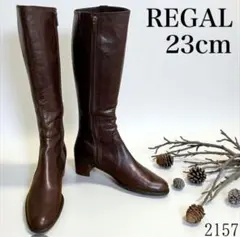 REGAL リーガル　ロングブーツ　ブラウン　レザー　チャンキーヒール　2157 REGAL リーガル ロングブーツ ブラウン レザー チャンキーヒール 2157