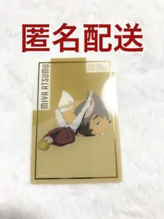 2026年最新】ハイキュー カード 侑の人気アイテム - メルカリ