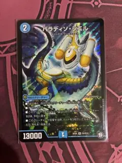 2026年最新】パラディソシエルの人気アイテム - メルカリ