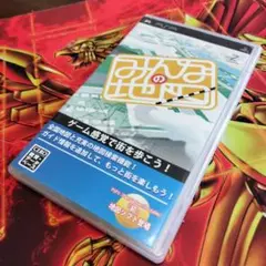 みんなの地図 PSP