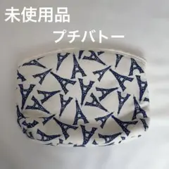 未使用品　PETIT BATEAU プチバトー エッフェル塔プリントポーチのサムネイル