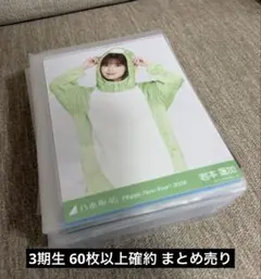 2026年最新】乃木坂46 生写真 与田祐希の人気アイテム - メルカリ
