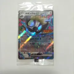 【未開封】ポケモンカード タギングルex コロコロコミック 付録