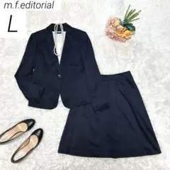 m.f.editorial　ビジネススーツ　セットアップ　スカート　紺　L