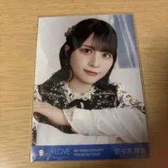 LOVE 佐々木舞香 8周年記念 生写真 - メルカリ