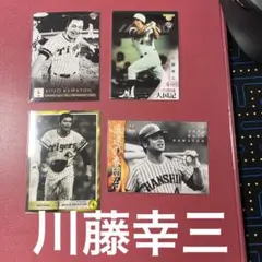 長嶋茂雄 トレーディングカード 3枚セット - メルカリ