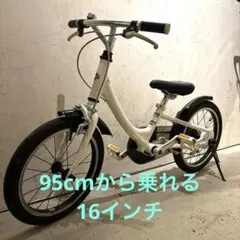 2026年最新】サイクルベースあさひ 16インチの人気アイテム - メルカリ