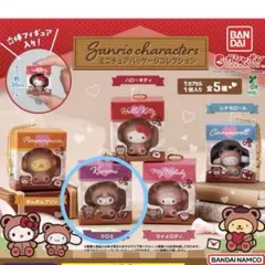 サンリオ　ミニチュアパッケージコレクション